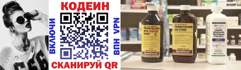 Кодеин Purple Drank  Ивдель 