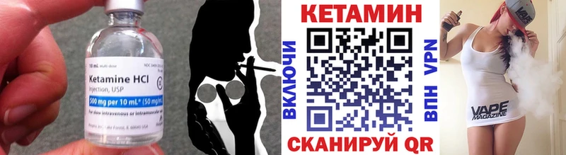 КЕТАМИН VHQ  блэк спрут маркетплейс  Ивдель 