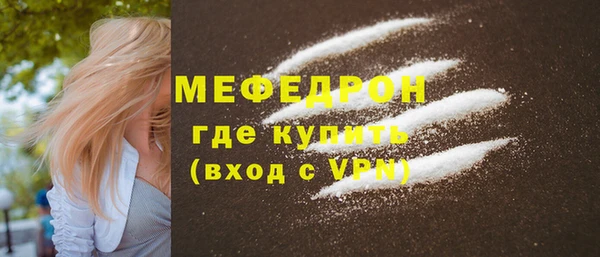 мефедрон Протвино
