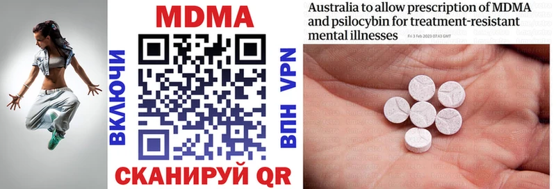 MDMA молли  Ивдель 