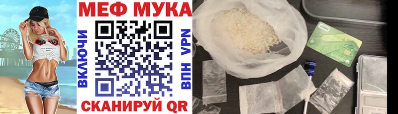 Мефедрон мука  Ивдель 