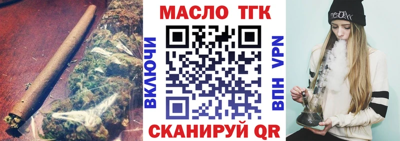 ТГК Wax Ивдель